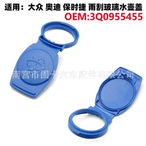 Bouchon de réservoir de liquide lave-glace 3Q0955455 pour Volkswagen Audi Porsche, pièce en plastique - Product Image 5