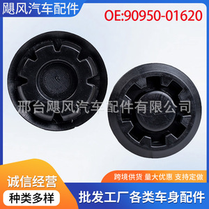 Toyota Car Door Hole Sealing <b>Plug</b> 9095001620 For Lexus Vios Camry E'Z Levin - Product Image 5