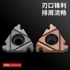 16/22ER/NR 4 5 6 8 10ACME CNC Insertos de roscado de carburo Soporte OEM personalizable para soporte de torno roscado 27ER5ACME - Product Image 5