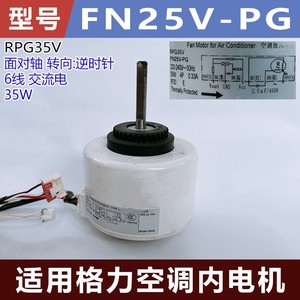 Moteur de ventilateur de climatiseur RPG35V, 35W, 220V, 4P, protégé thermiquement pour Gree FN25V PG - Product Image 5