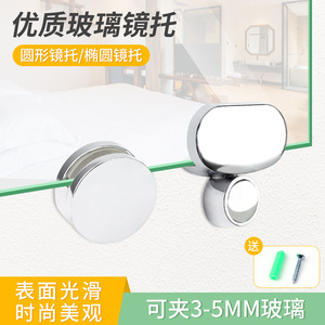 Glass Mirror Holder Round Chrome Stainless Steel Wall Mounted Frameless Bathroom Mirror <b>Clip</b> - Product Image 5