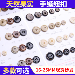 High-End Four-Hole Fruit Buttons Round Natural Eco-Friendly For Suits Trousers Coats Clothing - Product Image 5