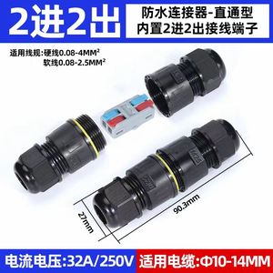 IP68 không thấm nước nhanh chóng điện dây nối 2 3 4 Pin solderless <span class=keywords><strong>LED</strong></span> Đèn Cáp hệ thống dây điện ngoài trời không ướt khối thiết bị đầu cuối - Product Image 5