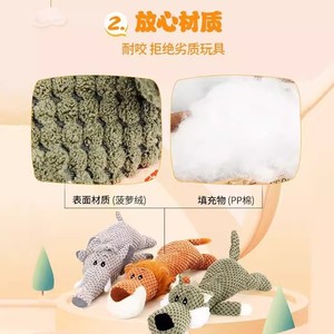 Juguetes para perros, juguetes de peluche duraderos que emiten sonidos, perfectos para perros Teddy, Shiba Inu, Pomerania y otros; ideales para dormir. - Product Image 2