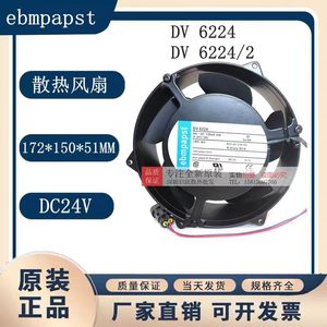 Ventilateur sans balais Ebmpapst DC DV6224 24V 1700mA 41W pour refroidissement d'onduleur de fréquence - Product Image 5