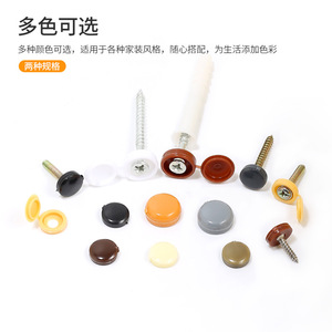 Tapas de plástico para tornillos de muebles M4 M5, tapas decorativas protectoras tipo botón - Product Image 4