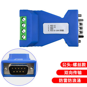 Module convertisseur série passif DIN Rail RS485 vers RS232, communication bidirectionnelle RS232 vers RS485 W618 - Product Image 5