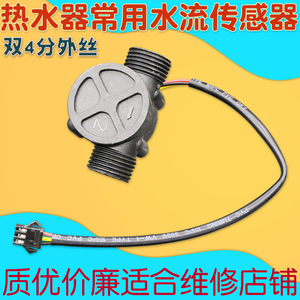 Capteur de débit d'eau à effet Hall 3 fils 4 fils avec prise pour chauffe-eau à gaz, chaudière, usage domestique, en plastique - Product Image 5