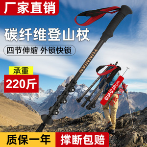 Bâtons de trekking Cloud Carriage ultralégers en fibre de carbone, télescopiques et pliables, antidérapants et amortisseurs pour la randonnée et l'escalade - Product Image 4