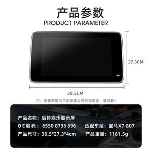 Écran de divertissement arrière BMW 65508736696 Android HDMI Moniteur de voiture - Product Image 4