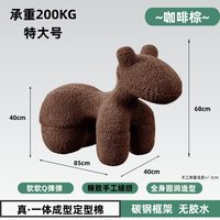 Chaise Cheval pour Salon et Chambre, Tabouret surdimensionné en forme de poney, Meuble d'appoint animal pour enfants et adultes