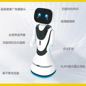 Lựa chọn chất lượng có khả năng thông minh có thẩm quyền giải thích tiếp nhận dịch vụ chính phủ units' triển lãm tiếp nhận <span class=keywords><strong>Robot</strong></span> - Product Image 4