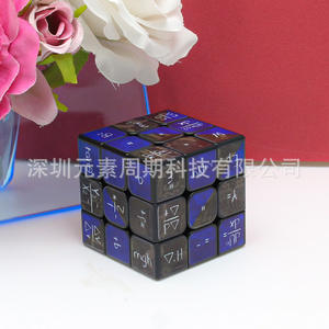 <span class=keywords><strong>Cubo</strong></span> de <span class=keywords><strong>Rubik</strong></span> con fórmula química, azul y negro, 3x3, juguete educativo para niños y estudiantes, regalo de aprendizaje - Product Image 4