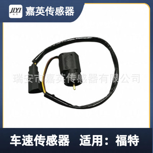 เซ็นเซอร์วัดความเร็วรถยนต์ Jiyi รุ่น SAG179 1E0355475B สำหรับรถยนต์ฟอร์ด - Product Image 2