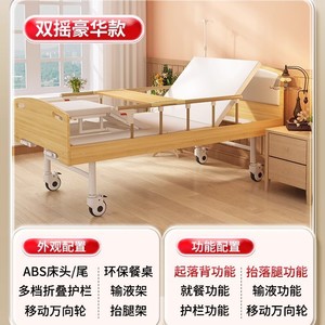 Cama de enfermería manual Dream Eight 2022x1010x500mm con barandilla para uso doméstico en el cuidado de ancianos y adultos - Product Image 3
