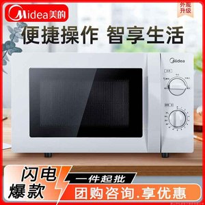 Midea Microwave <b>Oven</b> 20L Turntable Heating <b>Knob</b> Control Countertop Electric Plastic Housing - Product Image 5