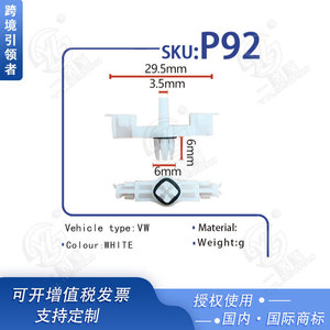 Xinyida Car Trim Strip <b>Clip</b> P92 Nylon 29.5mm For Volkswagen Touareg <b>Bumper</b> Repair - Product Image 5