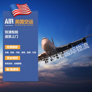 Zhejiang Yueyang International Logistics : Ligne de fret aérien US DDP, livraison express, expédition internationale, transit de marchandises - Product Image 1
