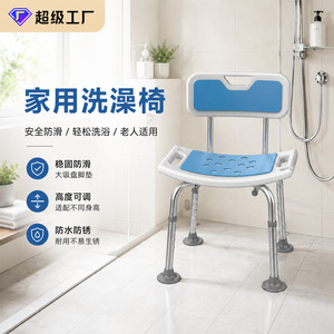 Chaise de douche Fuyao réglable en hauteur, en alliage d'aluminium, antidérapante, pour personnes âgées et handicapées - Product Image 3