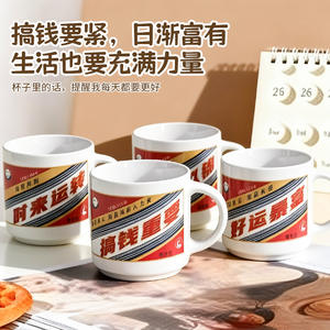 Juego de 4 Tazas de Cerámica con Rayas Creativas, Tema Retro de Prosperidad, Regalo Personalizado para Él - Product Image 5