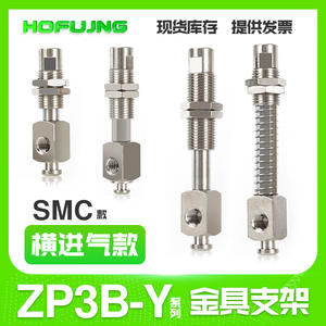 Herrajes para Brazo Robótico, Varilla de Conexión Antirrotación, Soporte de Ventosa al Vacío, Piezas Neumáticas ZP3B-Y1/2J/K3/6/10/15-B3/B5 - Product Image 6