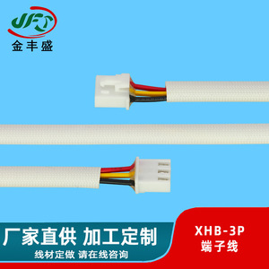JFS Golden Peak XHB-3P Terminal Wire 2.54mm Pitch 3P Snap Fit Connector PCB Control Wire Scooter Light Strip Connection - Product Image 2