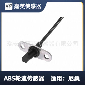 Capteur de vitesse de roue ABS 47901-Eb300 47901-Eb70a 47900-Eb300 pour Nissan - Product Image 2