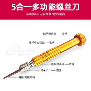 Juego de Destornilladores de Reparación 5 en 1, Herramienta de Desmontaje de Teléfonos Móviles, Apta para Apple, Estrellas de Cinco y Seis Puntas para Móviles - Product Image 4