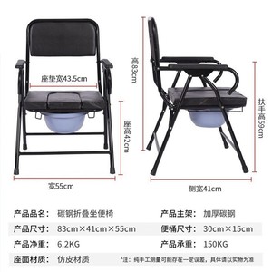 Hebei Mingze <b>Folding</b> Commode Chair 83x41x55cm Carbon Steel Frame Portable Toilet <b>Stool</b> For Elderly Disabled Patients - Product Image 1