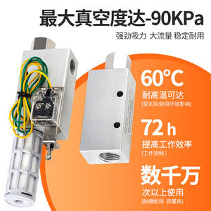 Generador de Vacío Multietapa de Alto Flujo ABM30C20B CV-15HS/10-20/ZL112, Generador de Presión Negativa para un Levantamiento Eficiente - Product Image 2