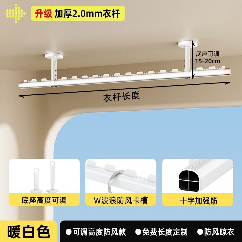 Thickened version] White clothes rail (base 15-20cm)