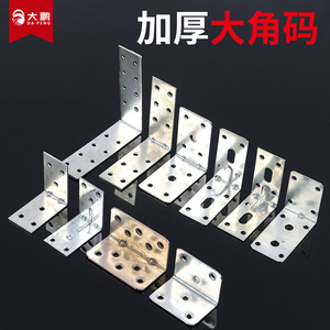 Supports d'angle en L galvanisés Da Peng, en acier laminé à froid, connecteurs à angle droit pour supports d'étagères de meubles - Product Image 5