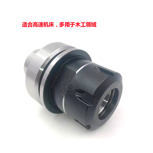 HSK63F ER32 G2.5 Balanced HSK63F Woodworking CNC <strong>Tool</strong> <strong>Holders</strong> - Product Image 5