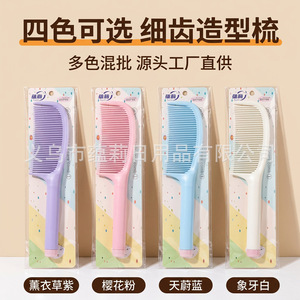 Peine para el cabello de dientes finos Yunli, grande, con mango largo, antiestático, para mujeres y estudiantes - Product Image 5