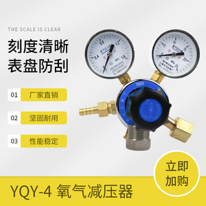 ตัวปรับแรงดันออกซิเจน Yqy 4 ขนาด 1.6 25mpa แบบขั้นตอนเดียว พร้อมเกจวัดแรงดันแก๊สทองเหลือง ยี่ห้อเซี่ยงไฮ้ เทียนชวน - Product Image 5