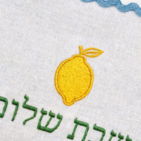 Housse de Challah sur mesure en tissu de lin blanc avec broderie citron personnalisée, ensemble d'accessoires de table pour Shabbat juif, collection