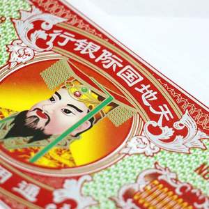 Nota bancária do dinheiro do joss chinês, nota bancária para o festival qingming e dinheiro fantasma fome deus boa sorte - Product Image 3