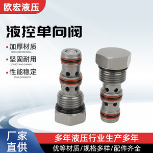 Vanne de contrôle hydraulique Ou Hong YDF08-00 PC-08-30, trois voies, décharge de pression, inversion de flux d'huile, noyau en acier au carbone - Product Image 5