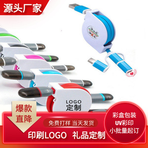 Retractable 3 In 1 Data <b>Cable</b> <b>Usb</b> A To Micro <b>Usb</b> Type C With Logo <b>Printing</b> For Mobile Phone Car Fast Charging - Product Image 4