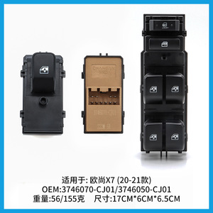 Interruptor Regulador de Ventanas Changan 3746050-CJ01 para Oushang X7 2020-2021, Pieza de Repuesto de Material ABS - Product Image 5