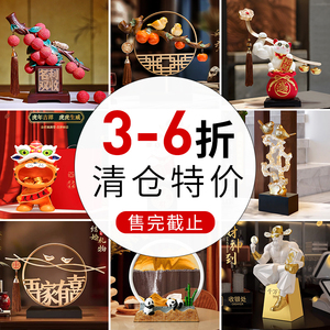 Ornements porte-bonheur de style chinois en liquidation : Figurines uniques pour la décoration intérieure et l'aménagement artistique - Product Image 1