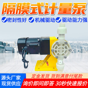 Pompe doseuse à membrane intelligente Zhongzhong série JBB 23 L/H 30 M 2 Bar en acier inoxydable 304316 - Product Image 5