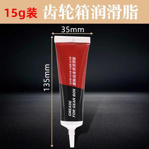 15g Warm Lubricating Grease Machine Tool Oil Gearbox Maintenance Lawn Mowing Noise Reduction for Mower Parts & Accessories - Product Image 5