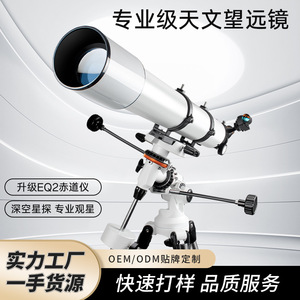 Telescopio Astronómico 80900 con Recubrimiento Múltiple y Alta Magnificación para Observación de Estrellas y Terrestre - Product Image 4