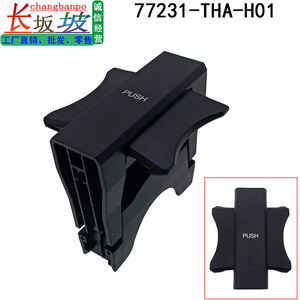 ที่วางแก้วน้ำ Honda U Way รุ่น 77231 THA H01 ที่วางแขนเบาะหน้า วัสดุพลาสติกและโลหะ สำหรับ Avancier URV - Product Image 3