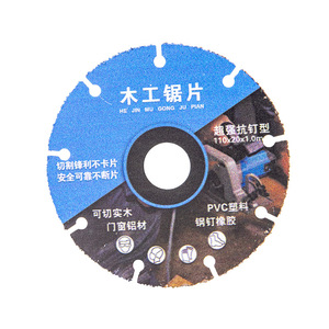 Woodworking Saw Blade 110x20x1.0mm Nail Resistant For Wood Aluminum Pvc Plastic Cutting - Product Image 1