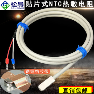 Sonda de temperatura impermeable de 10k 100K con sensor de cara final, termistor NTC de montaje superficial para medición de temperatura de superficie a prueba de agua - Product Image 4