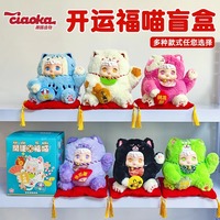 Коллекционная таинственная коробка-сюрприз CIAOKA Fortune Cat Fur PVC Toy Mysterious Opening Secret Box для фигурок масштаба 1/12, для детей 8-13 лет