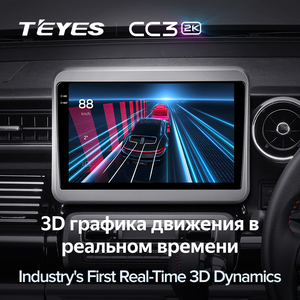 เครื่องเล่นดีวีดีติดรถยนต์ TEYES CC3 2K สำหรับรถยนต์ซูซูกิ สปาเซีย 2 II ปี 2017 - <span class=keywords><strong>2023</strong></span> ขนาด 9 นิ้ว เครื่องเสียงติดรถยนต์ วิดีโอ ออดิโอ เครื่องเล่นดีวีดีในรถยนต์ - Product Image 6