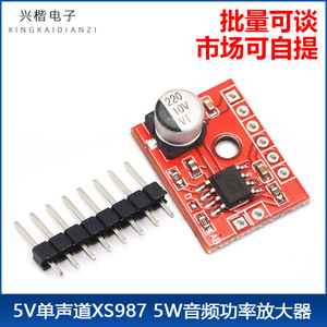 XS987เครื่องขยายเสียงขนาดเล็ก5W ช่องเดียวเครื่องขยายเสียงสัญญาณเสียงบอร์ด5V โมดูล DIY - Product Image 5